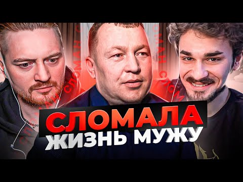 Видео: Обмен женами - Сломала жизнь мужу