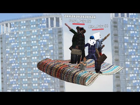 Видео: КОВЁР САМОЛЁТ