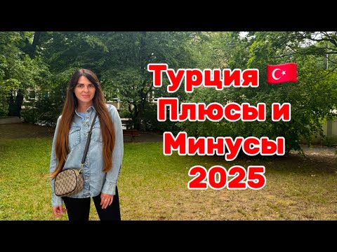 Видео: Pegasos Royal 5★ — Честный отзыв! Турция 2025: Плюсы и Минусы отдыха