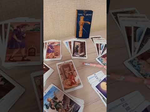 Видео: ТАРО 78 ДВЕРЕЙ 💥💥💥 СТАРШИЙ АРКАН /ЗНАЧЕНИЕ КАРТЫ /💪  СИЛА