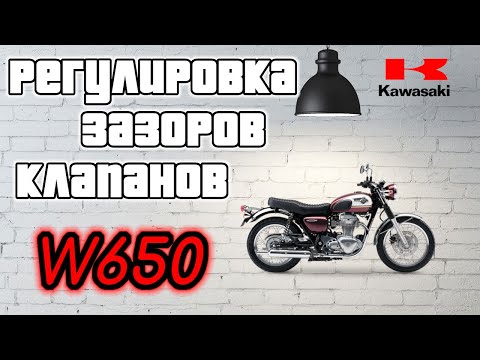 Видео: Kawasaki W650 -  Регулировка зазоров клапанов 🏍🤘