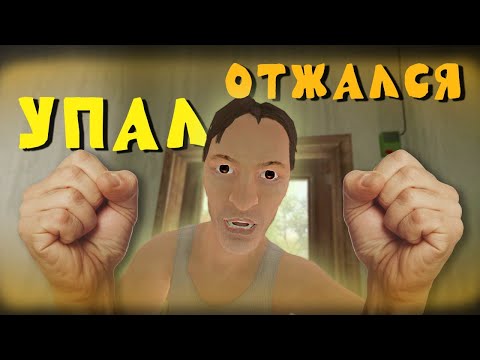 Видео: СНОВА БЬЮТ РОДИТЕЛИ! Schoolboy Run Away ч2