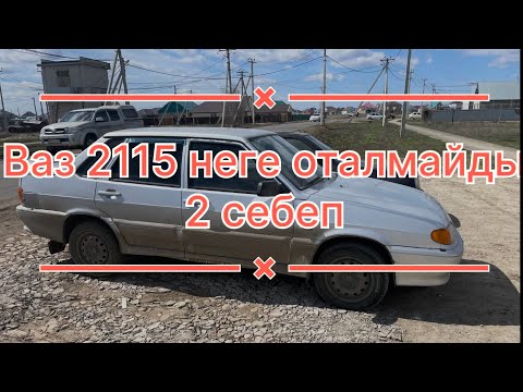 Видео: Көлік оталмаса не тексеру керек?