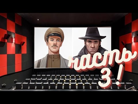 Видео: Реакция иностранца на (Место встречи изменить нельзя) Глава 3