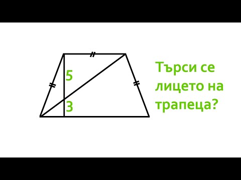 Видео: Учениците се впечатлиха от тази задача