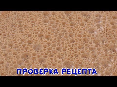 Видео: РЕЦЕПТ КОТОРЫЙ ВЗОРВАЛ ИНТЕРНЕТ! Ты Сейчас же Пойдёшь на КУХНЮ!