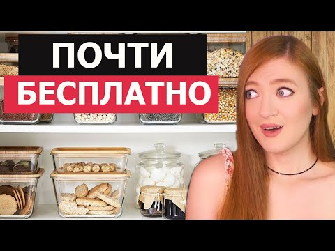 Видео: Стоит КОПЕЙКИ, а выглядит ДОРОГО! Лучшие товары из ИКЕА