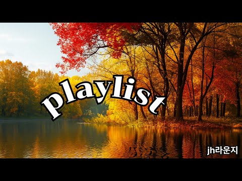 Видео: Эмоциональный софт-поп для спокойного дня 🎧 Плейлист с осенним настроением 🍂