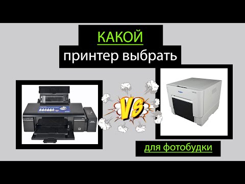 Видео: Какой принтер выбрать для фотобудки: дороже или дешевле