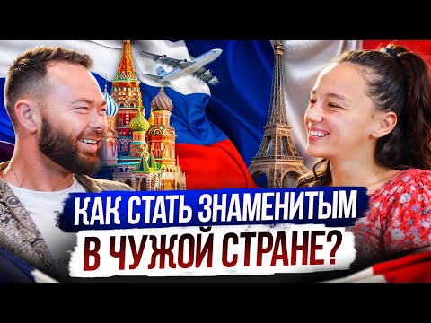 Видео: Самый популярный русский ютубер во Франции — Daniil le Russe