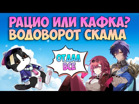 Видео: Крутим в ХСР | Сигна Рацио или Кафка? | Хонкай Стар Рейл Крутки