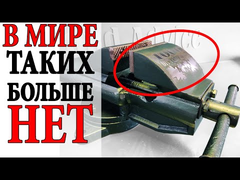 Видео: МУЖИК ПОЖАЛЕЛ, ЧТО ПРОДАЛ ТИСКИ. Лайфхак для травления металла