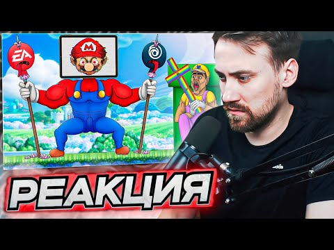 Видео: DEADP47 СМОТРИТ: МОБИЛЬНОЕ ДНО NINTENDO \ Каргас