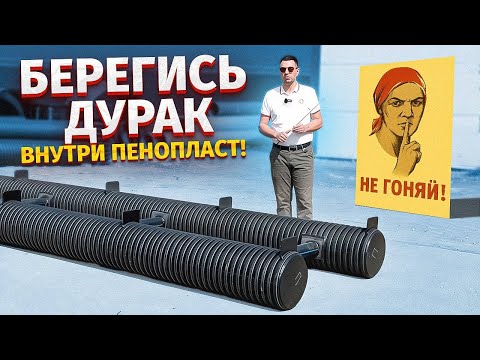 Видео: Понтон с защитой "от дурака". Наполнение ППС. Зачем?