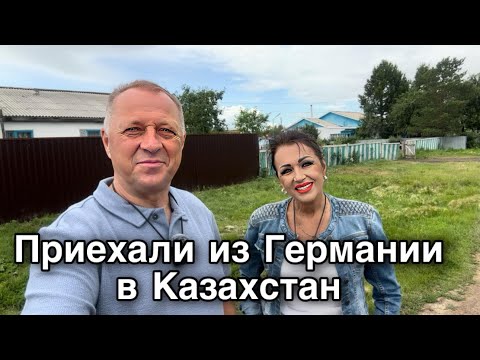 Видео: Село где жили наши родственники.Откуда мы переехали.Воспоминания и ностальгия.Казахстан.Родина.