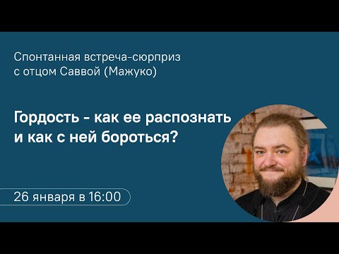 Видео: Спонтанная встреча-сюрприз с отцом Саввой (Мажуко).