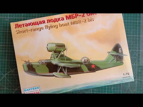 Видео: Советский гидросамолет МБР 2 Бис. (1/72)