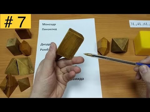 Видео: Определение простых форм низших сингоний