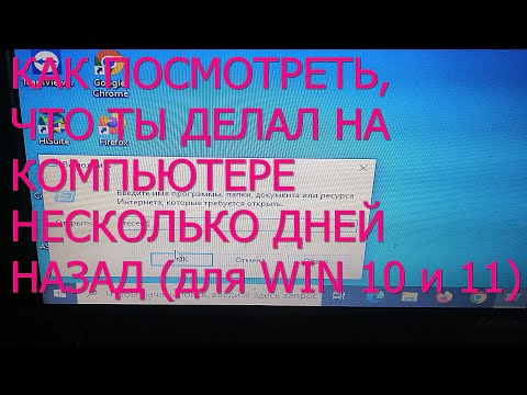 Видео: Windows 10 и Windows 11. Вспомнить все