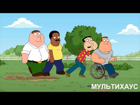 Видео: ГРИФФИНЫ - ДЕЛЬФИН НОВЫЙ ДРУГ ПИТЕРА