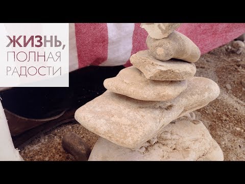 Видео: Терпение | Джойс Майер