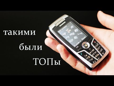 Видео: Его любили и ненавидели – Siemens S65