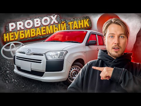 Видео: PROBOX ПЕРЕЖИВЁТ ТЕБЯ! Обзор на Toyota Probox 2021 года, комплектация DX Comfort!
