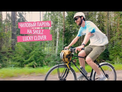 Видео: Гоночный Shulz Lucky Clover  | Обзор Velomann