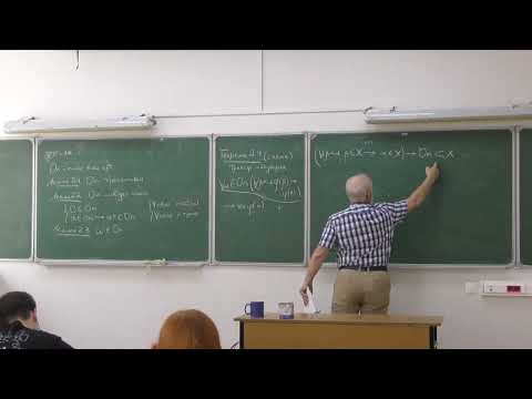 Видео: Множества и модели. Лекция 2. Шехтман В. Б.