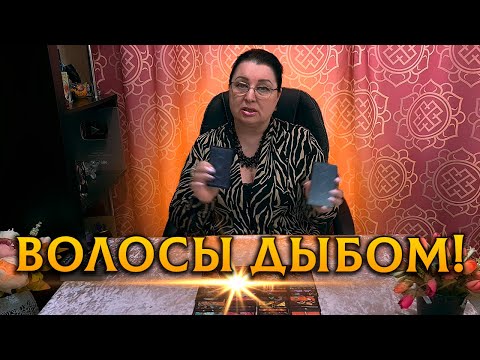 Видео: ВОЛОСЫ ДЫБОМ! С ЧЕМ ОН ТАК И НЕ СМОГ СМИРИТЬСЯ?
