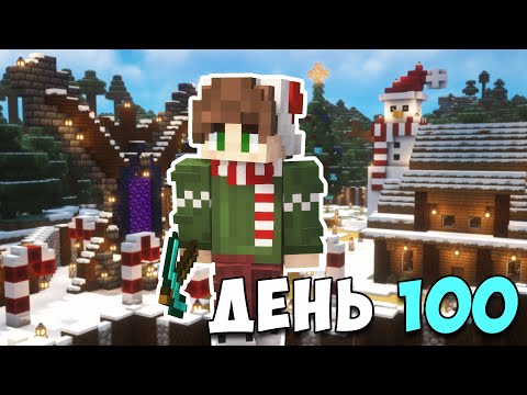 Видео: 100 дней в Бесконечной Зиме в Майнкрафт Хардкор 1.20