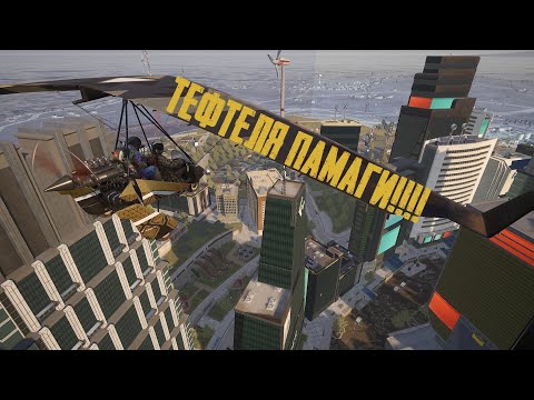 Видео: СТРИМ!