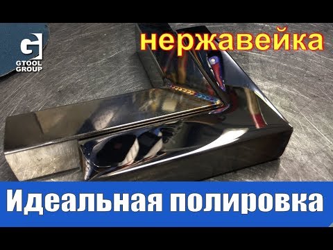Видео: Полировка нержавейки. Запись трансляции 12.12.18