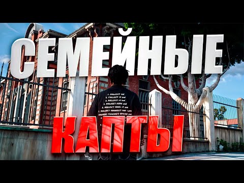 Видео: МЯСНЫЕ КАПТЫ НА СТАРОМ  СЕРВЕРЕ МАДЖЕСТИК РП | GTA 5 RP | MAJESTIC RP