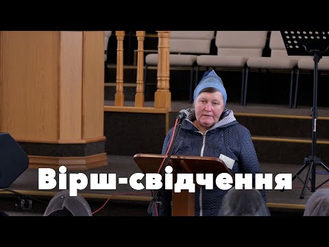 Видео: Свідчення Надії Рабчун про милості до її сім'ї у віршованій формі