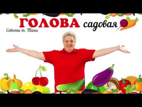 Видео: Голова садовая - Необычный маринад для ПЕРЦЕВ