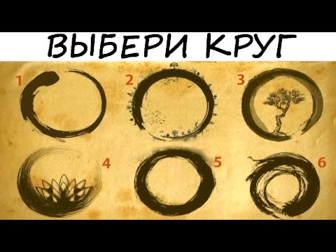 Видео: Тест! НАСТОЯЩАЯ ПСИХОЛОГИЯ от Карла Густава Юнга! ЗАГЛЯНИ В СЕБЯ!