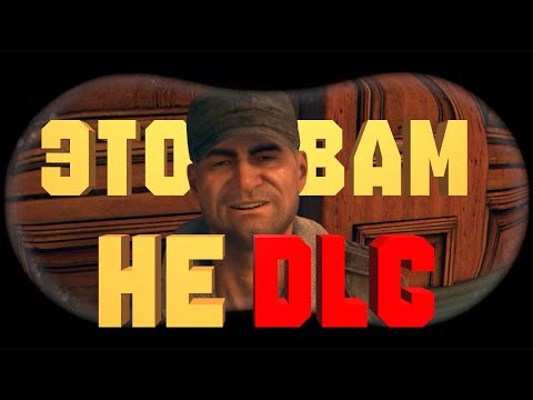 Видео: Поиграл в Dying Light: The Beast, походу DLC ребята
