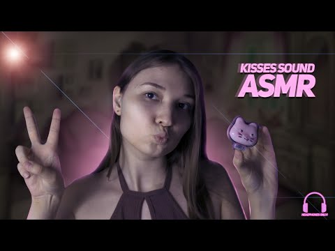 Видео: ЗВУКИ ПОЦЕЛУЕВ *АСМР* / KISSES SOUND *ASMR*