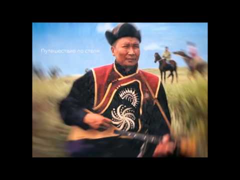 Видео: Okna Tsahan Zam - Journey in the steppe (Владимир Каруев - Путешествие по степи)