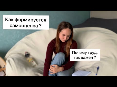 Видео: Нарциссическая травма / как сформировать адекватную самооценку у ребенка