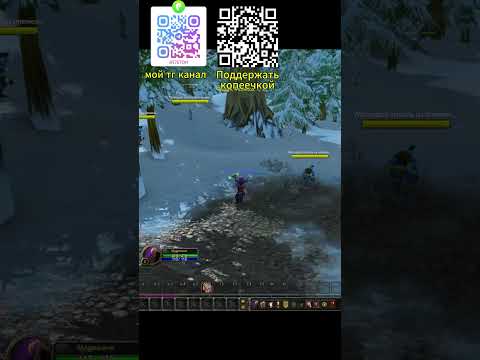 Видео: WoW квест №13 Беда беженца #WoW, #WorldofWarcraft, #озвучка  #прохождение #квест #warcraft #беженцы