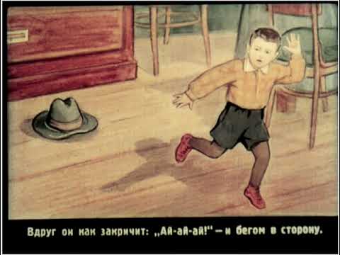 Видео: Диафильмы моего детства: Живая шляпа