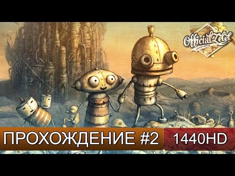 Видео: Machinarium прохождение на русском - Часть 2