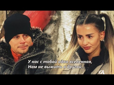 Видео: Кристина Бухынбалтэ и Иван Барзиков || Вселенная
