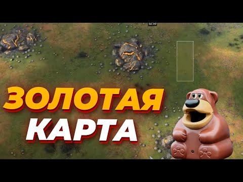 Видео: БИТВА ЗА ЗОЛОТУЮ ГОРУ С ЛУЧШИМИ ИГРОКАМИ Age of Empires 4 в 4х4  режиме