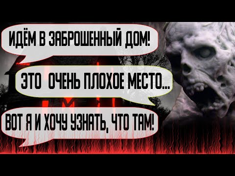 Видео: ДЕРЕВНЯ. ХОРРОР. УЖАСЫ, СТРАШНЫЕ ИСТОРИИ И СТРАШИЛКИ НА НОЧЬ 2020 ГОДА.