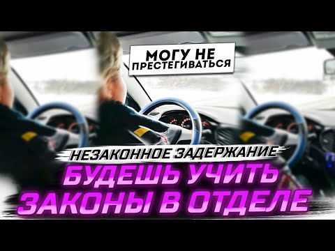 Видео: Шок.Незаконное задержание. Сотрудники беспределят на камеру
