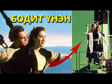 Видео: КИНО ЗАДЛАН #13 - TITANIC