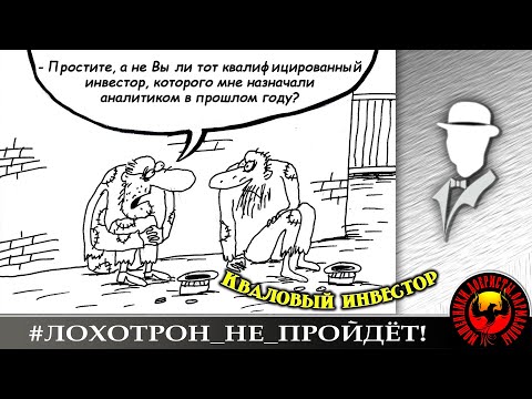 Видео: Конфиденциальный ИНН в мошеннических схемах. (Автор - Константин)
